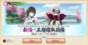 戦国†恋姫オンライン 新章 三増瘤取翁編 メインビジュアル