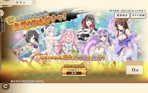 戦国†恋姫オンライン 無料10連ガチャ イベント画面