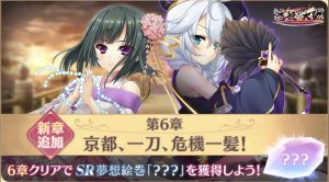 恋姫†大戦 ばにーがーるの宴 イベント画面